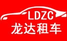 昭通龙达大巴车租赁公司